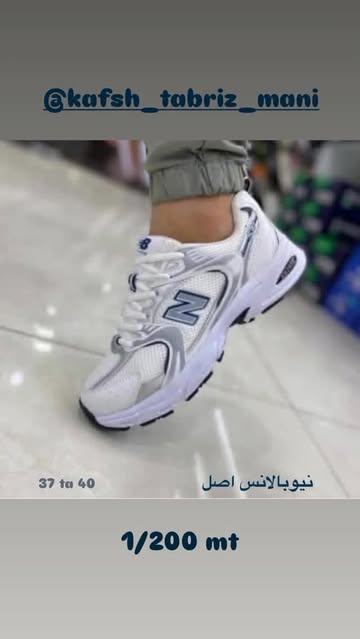 اسپرت نیوبالانس اصل