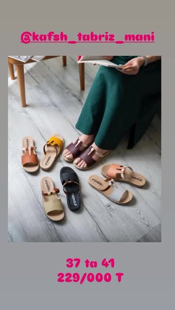 دمپائی طبی تیموتی