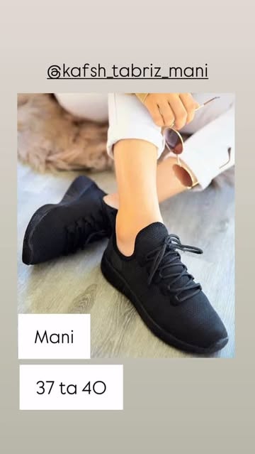 جورابی تابستانی